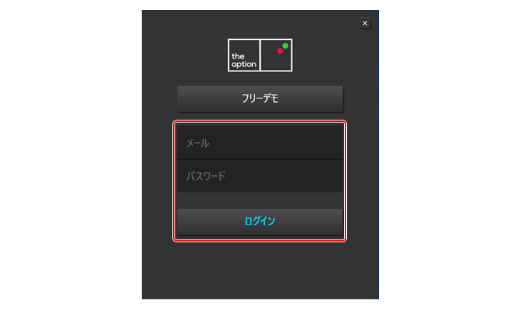 PC版デスクトップアプリ ログイン画面