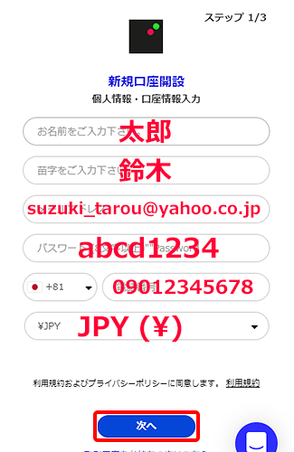 ザオプション(theoption)口座開設フォーム入力画面